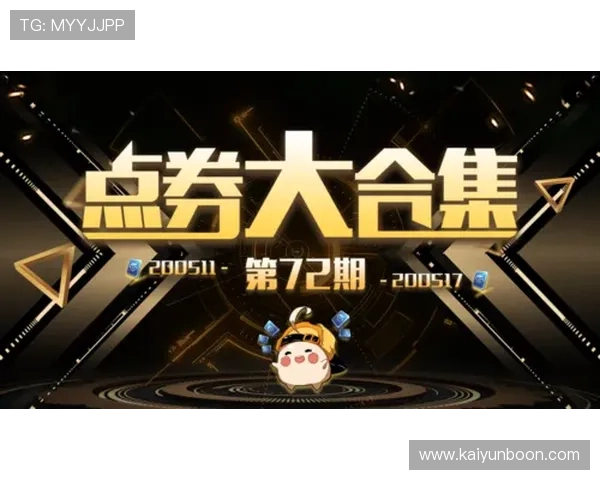 开云KYVIP直营最新优惠活动盘点让你在游戏中轻松获得丰富奖励与专属礼包