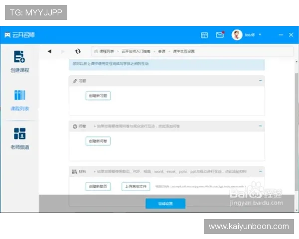 掌握开云官网入口扫码，方便快捷访问最新资讯与服务