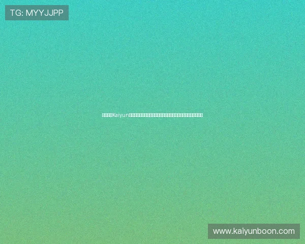 如何通过Kaiyun开云网址官方网站快速注册账号并享受丰富的游戏资源与优惠活动